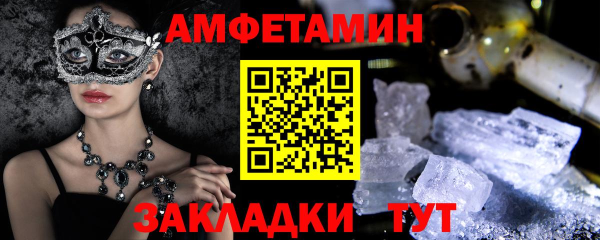 Петропавловск-Камчатский  Амфетамин  Вход с VPN  АМФ  Амфетамин VHQ 