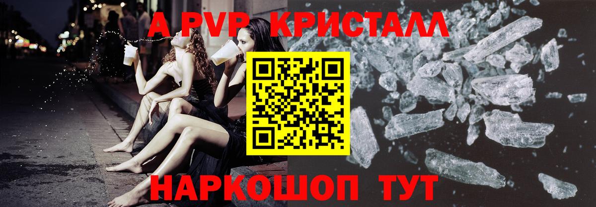 Петропавловск-Камчатский  A-PVP мука  A PVP  Вход с VPN  Alpha PVP крисы CK 