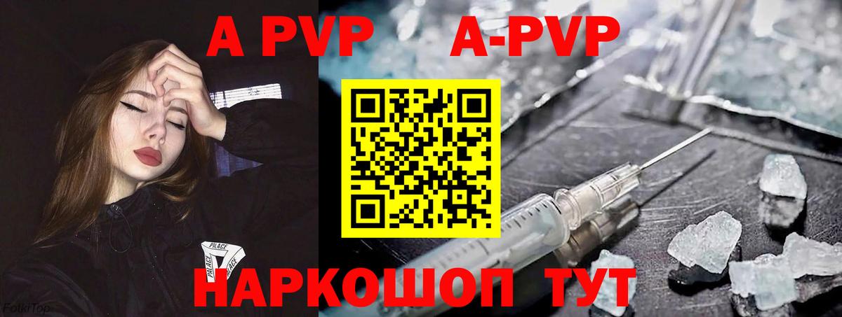 APVP VHQ Петропавловск-Камчатский