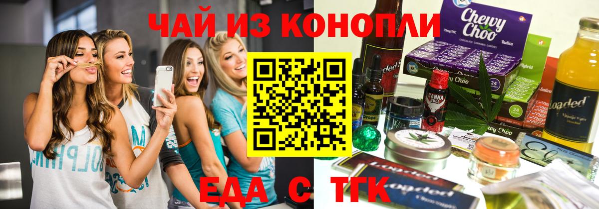 Петропавловск-Камчатский  Canna-Cookies марихуана  Вход с VPN 