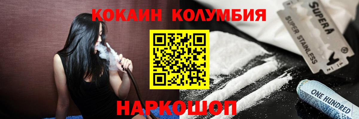 COCAIN VHQ Петропавловск-Камчатский