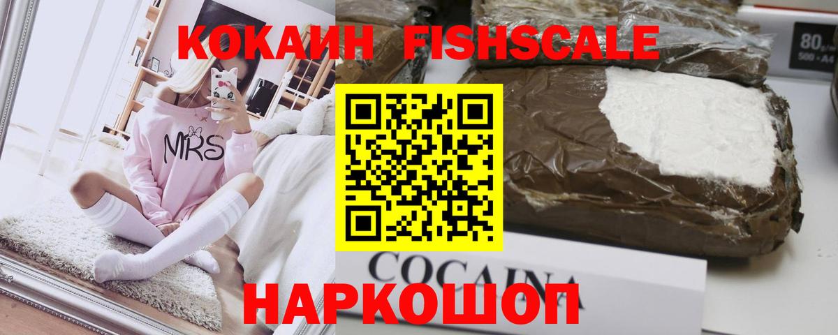 Cocaine Перу  Кокаин 97%  Вход с VPN  Петропавловск-Камчатский 