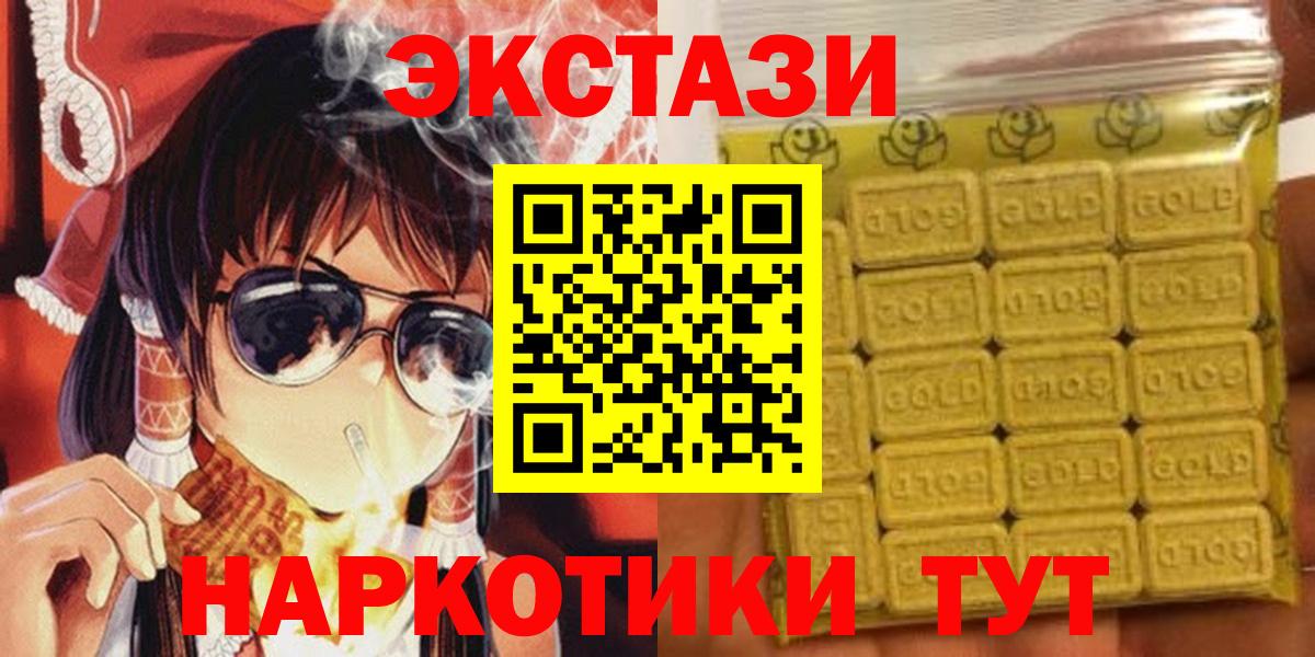 Петропавловск-Камчатский  Экстази  Вход с VPN  Экстази MDMA 