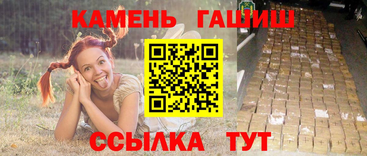 Гашиш hashish Петропавловск-Камчатский