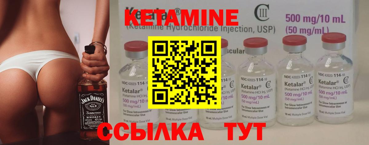 Кетамин ketamine  Вход с VPN  Петропавловск-Камчатский  КЕТАМИН VHQ 