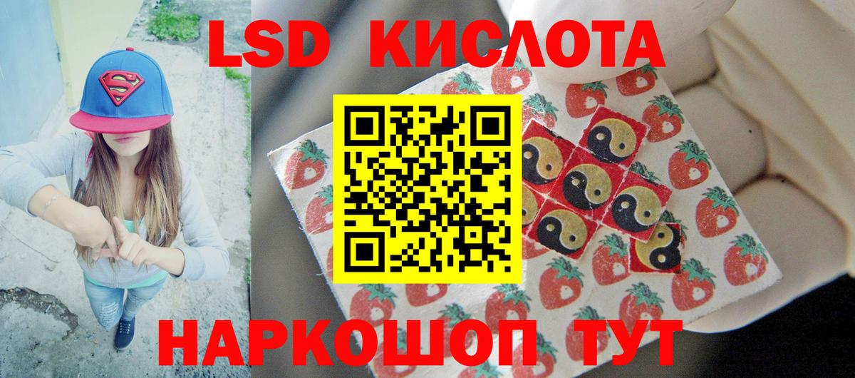 Лсд 25 экстази кислота Петропавловск-Камчатский