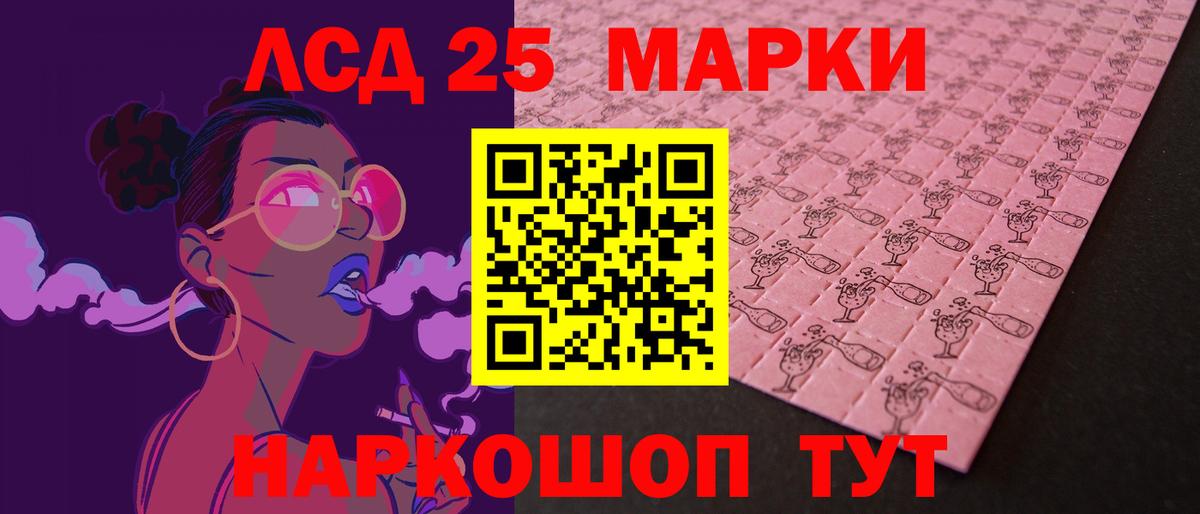 Лсд 25 экстази  ЛСД экстази кислота  Петропавловск-Камчатский  Вход с VPN  Лсд 25 экстази кислота 