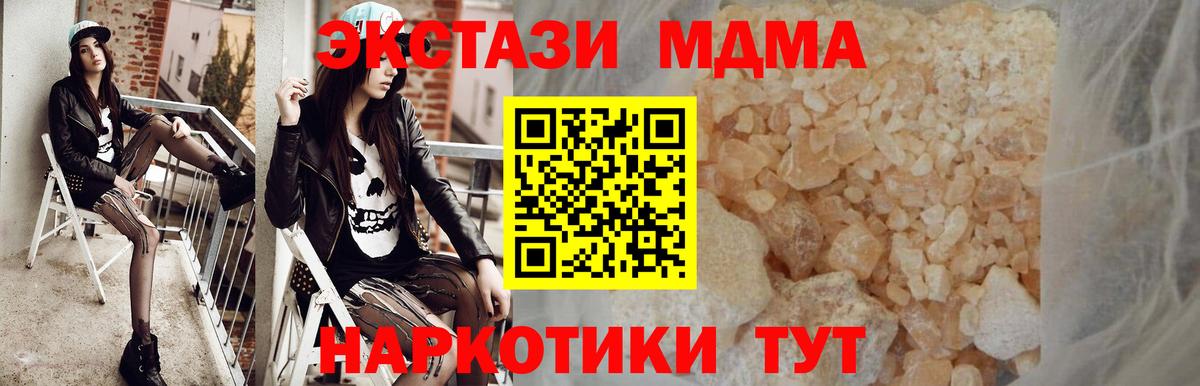 MDMA кристаллы  Вход с VPN  Петропавловск-Камчатский  MDMA кристаллы 