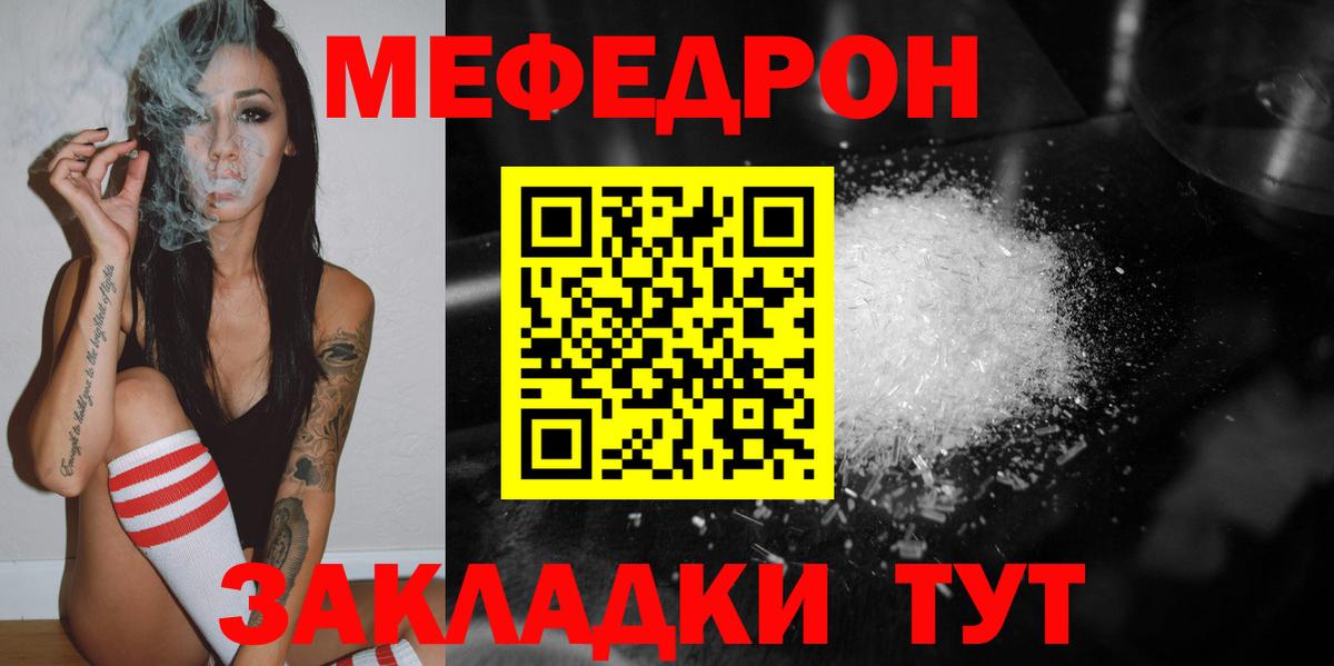 Меф 4 MMC  МЯУ-МЯУ  где продают наркотики  Петропавловск-Камчатский  МЯУ-МЯУ mephedrone  Мефедрон  Вход с VPN 