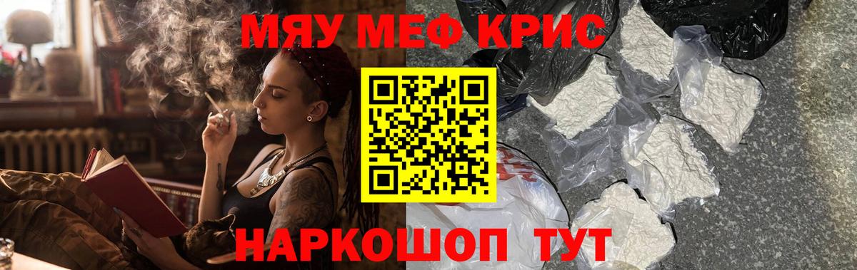 Мефедрон кристаллы Петропавловск-Камчатский