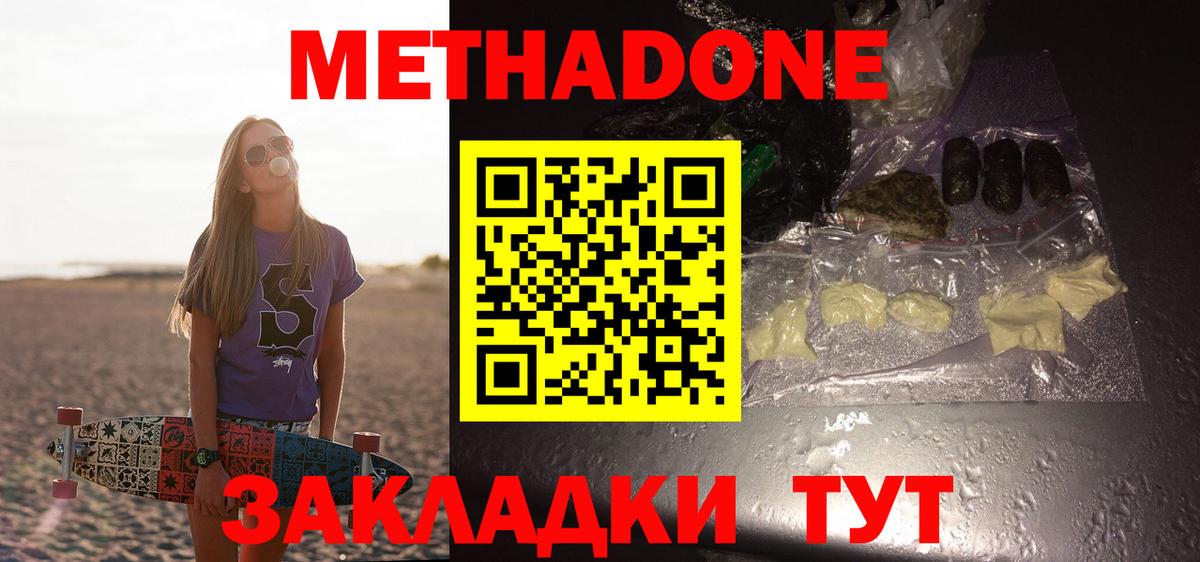 это формула  МЕТАДОН VHQ  Вход с VPN  Петропавловск-Камчатский 