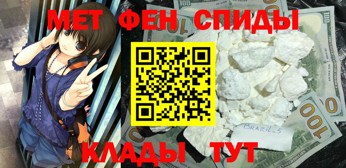 Петропавловск-Камчатский  Метамфетамин кристалл  Вход с VPN  МЕТАМФЕТАМИН  Метамфетамин кристалл 