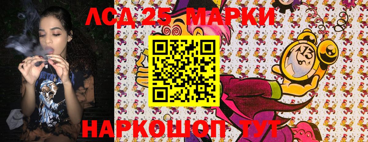 Марки 25I-NBOMe  Марки NBOMe 1,8мг  Вход с VPN  наркотики  Петропавловск-Камчатский 