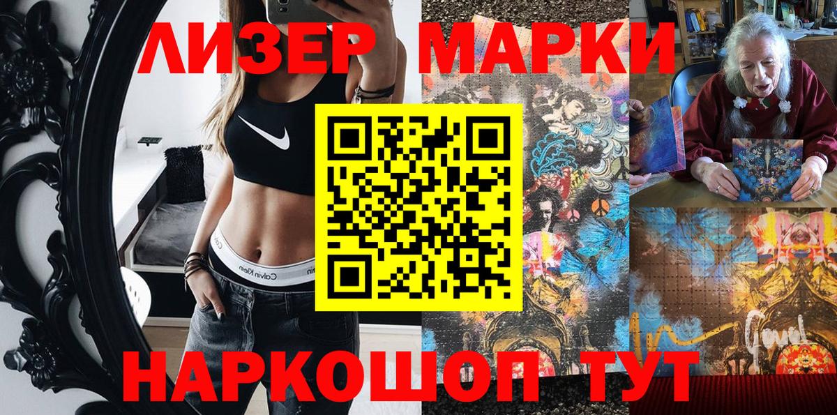 Марки N-bome 1,5мг Петропавловск-Камчатский