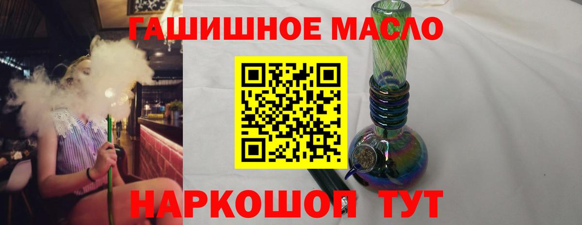 ТГК вейп  ТГК концентрат  Петропавловск-Камчатский  Вход с VPN 